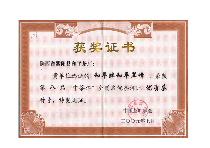 获奖证书  01_副本.jpg