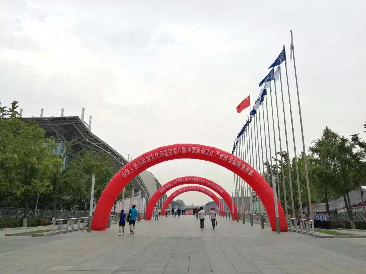 第八届中国西部文化产业博览会