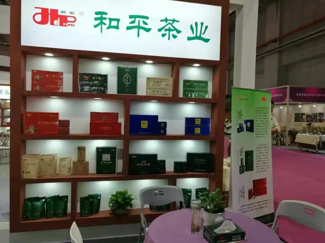 和平茶叶加盟