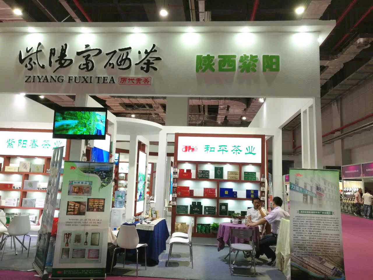 紫阳富硒茶