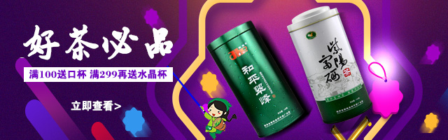 紫阳富硒茶叶加盟