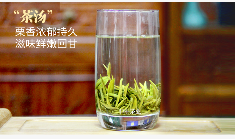 紫阳富硒茶茶汤