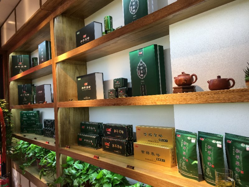 和平茶叶专卖店