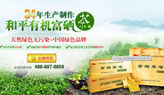 和平茶业坚持做干净安全优质茶 让老百姓喝得放心
