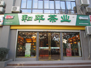 店长是茶叶加盟店成败的关键