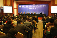 中国首届富硒农业技术与产业创新论坛在北京召开