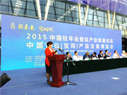 和平茶业受邀参加2015中国钛年会暨钛产业发展论坛中国钛谷（宝鸡）产品交易博览会