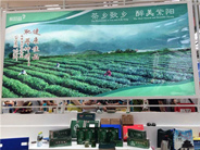 紫阳富硒茶招商项目亮相西洽会
