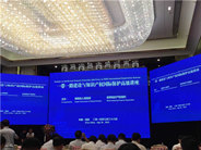 和平茶业受邀参加一带一路建设与知识产权国际保护高级讲座