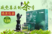 中秋节前紫阳茶热销