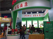 和平茶业亮相第十六届中国绿色食品博览会推介紫阳富硒茶