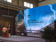 和平茶业特邀协办CBC老钢厂城市复兴论坛