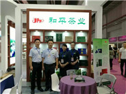 和平茶业亮相上海2016中国茶业交易会