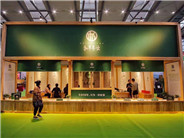 第四届中国西部国际茶产业博览会邀您品鉴富硒珍品-紫阳茶