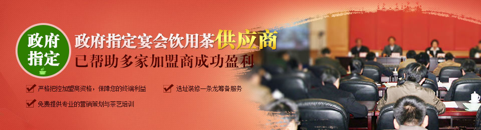 紫阳富硒茶加盟