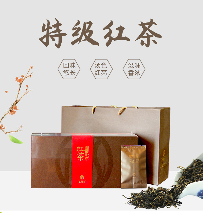 紫阳红茶-特级-120g-580元编码：812010